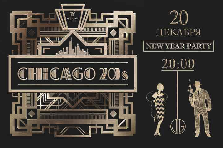 New Year party «Chicago 20`s»